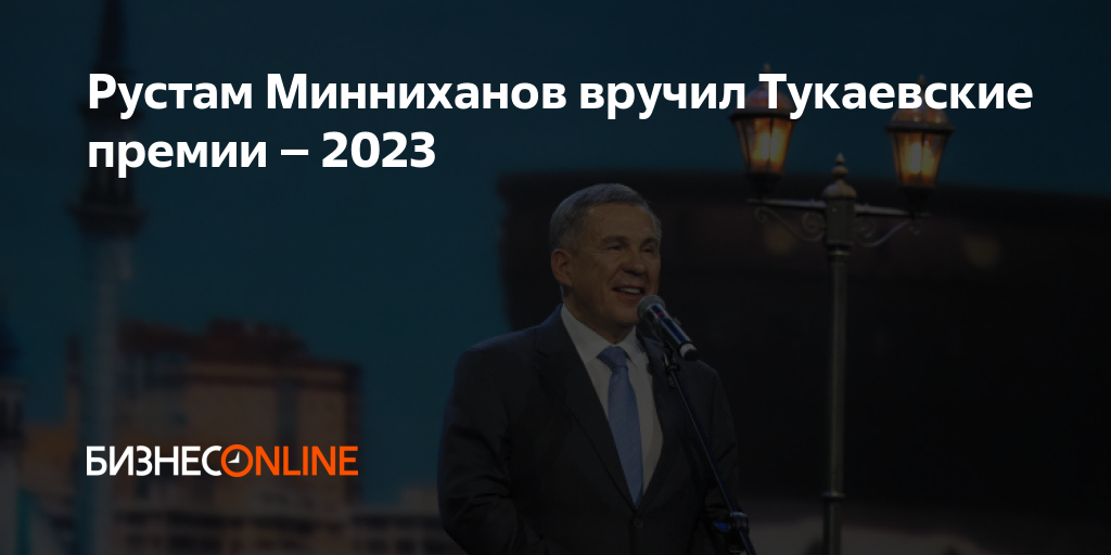 Говорим и показываем 2023 год