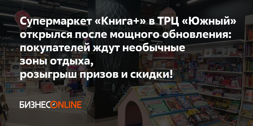 Обновить книжный шкаф приложение