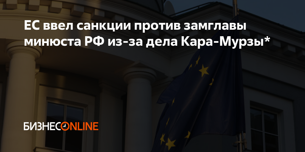 Ес ввел санкции против 351 депутата