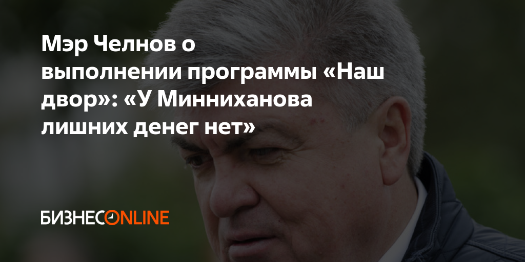 Наши челны проект