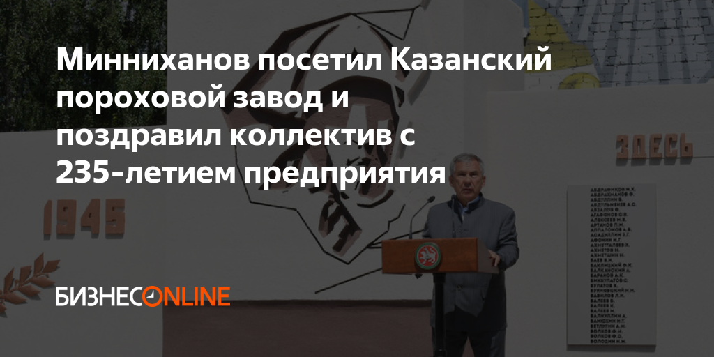 Казанский пороховой завод. Казанский пороховой завод Ростех.