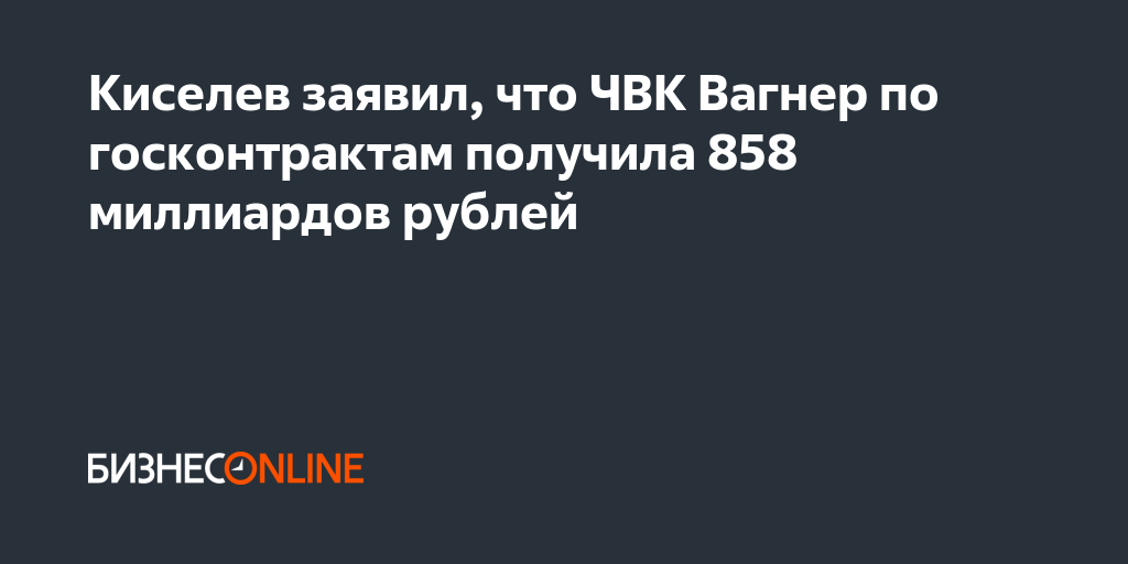 Сколько заработал вагнер. Глава чвк вагнер пригожин. Восстание чвк вагнер. Сколько заработал вагнер. Сколько заработал вагнер.