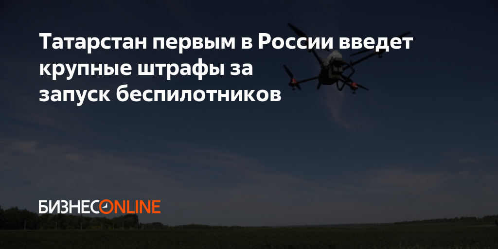 Атака беспилотника в татарстане. Дроны в Татарстане. Беспилотники Татарстан. Запуск БПЛА Суперкам. БПЛА над Татарстаном.