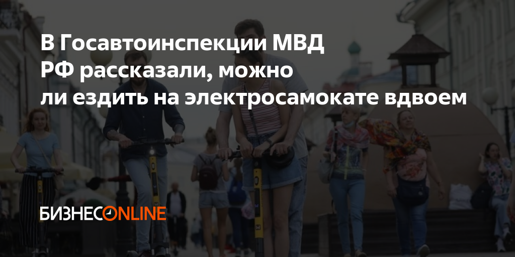 В Госавтоинспекции МВД РФ рассказали, можно ли ездить на ...