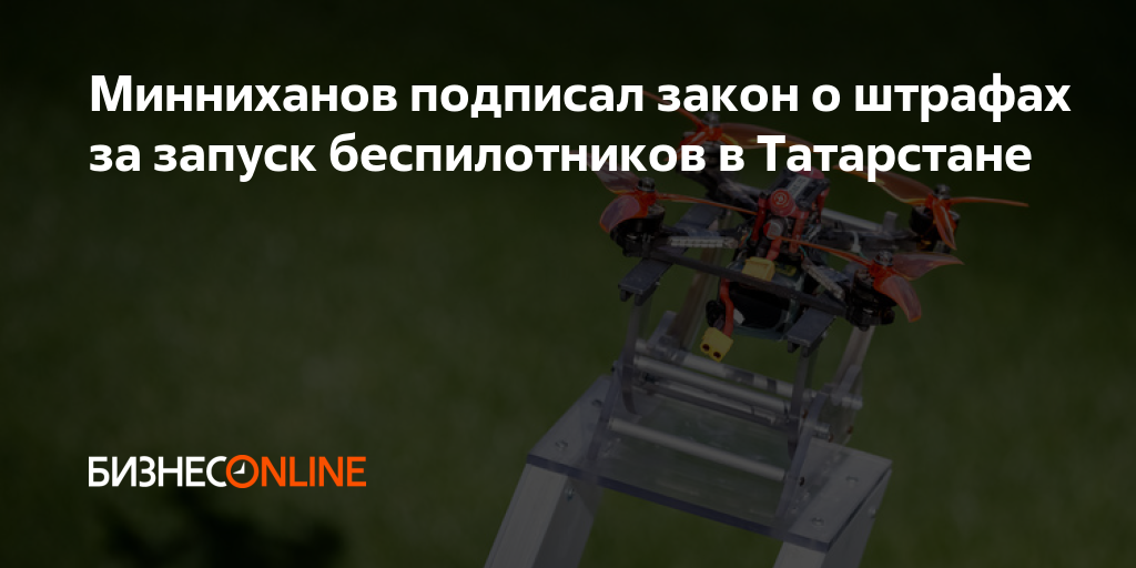 Удар беспилотников по татарстану. Дроны в Татарстане. Беспилотники Татарстан. Запуск беспилотников. БПЛА над Татарстаном.