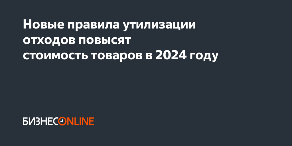 Стоимость Мусора С Человека В 2025