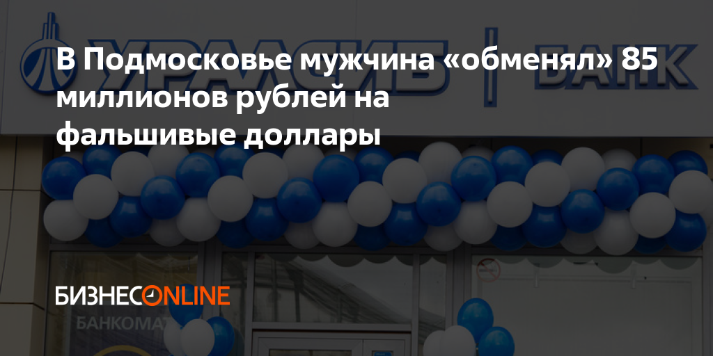 85 лари в рублях российских