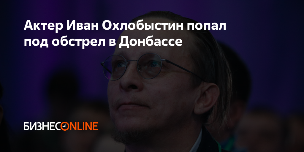 Охлобыстин попал под. Охлобыстин попал под. Охлобыстин попал под. Охлобыстин попал под. Охлобыстин попал под.