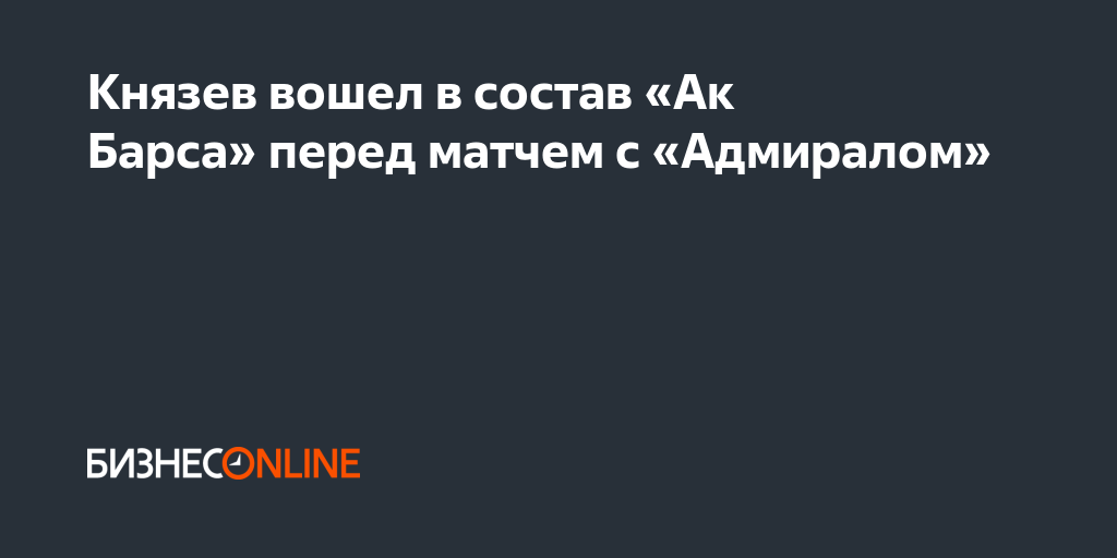 В состав почти входит