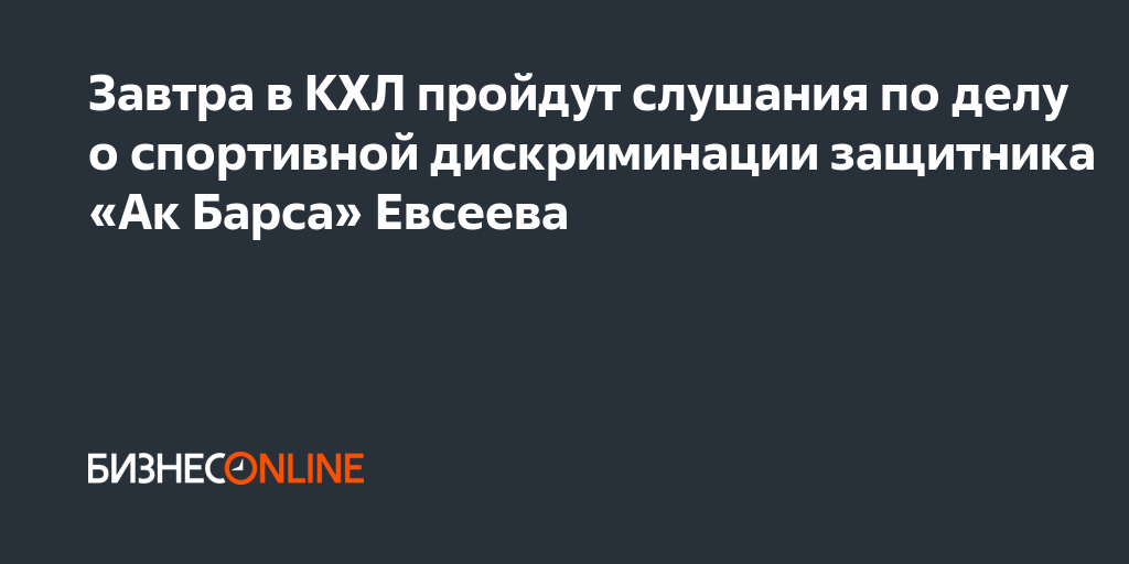 Дискриминация спорта