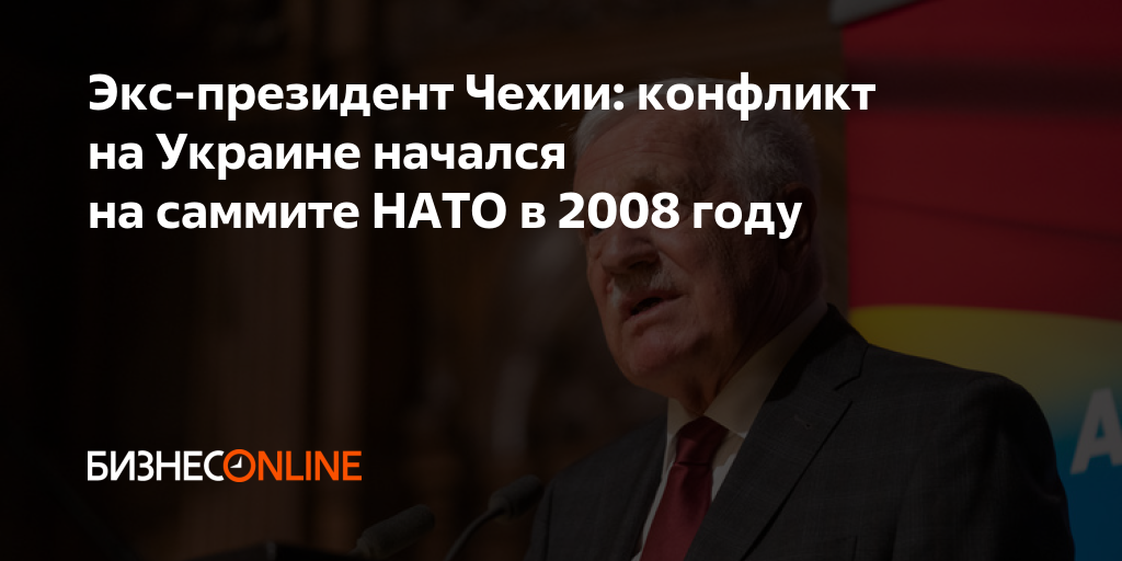 какой конфликт начался 8 августа 2008 года