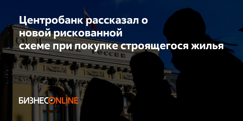 Квартира купить схему