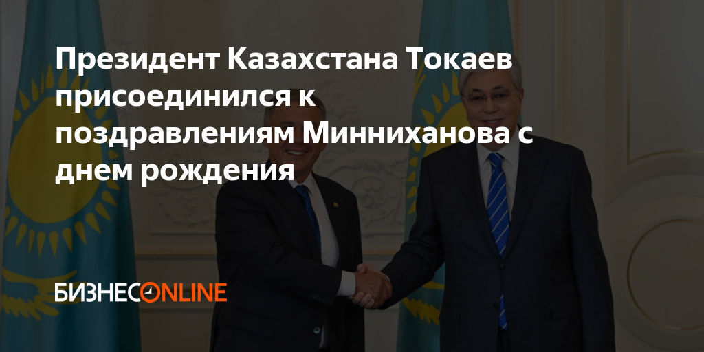 поздравление президента с новым годом казахстан