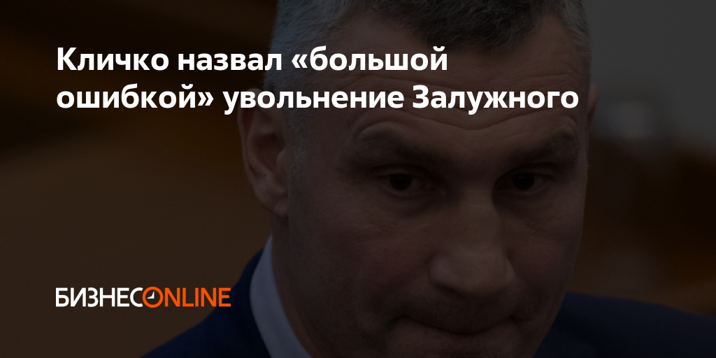 Ошибочное увольнение