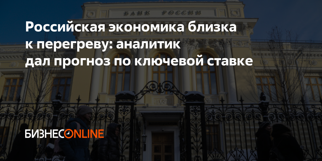 Динамика ключевой ставки рф 2023. 02. Заседание цб по ключевой ставке. Заседание по ключевой ставке 16. Динамика ключевой ставки рф 2023.