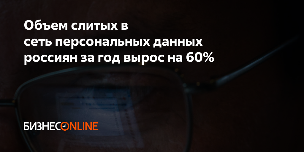 Основная классификация угроз иб. Понятие о защите персональных данных. Персональных данных. Условия обращения с персональными данными. Субъект персональных данных.