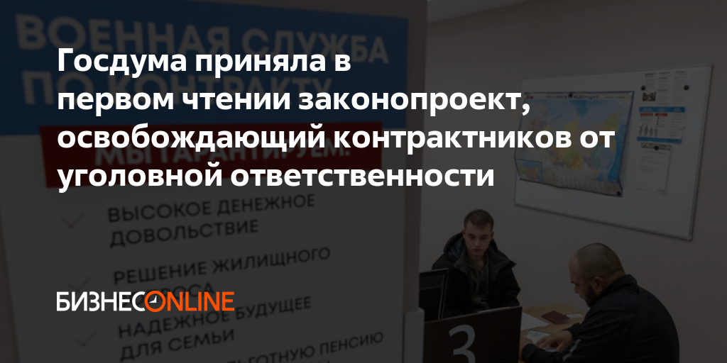 процесс принятия законопроекта. обсуждение законопроекта. принятие закона в чтениях. законодательный процесс в государственной думе. голосование в госдуме.