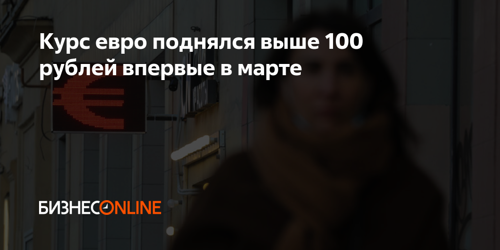 10000 российских рублей сколько будет в евро