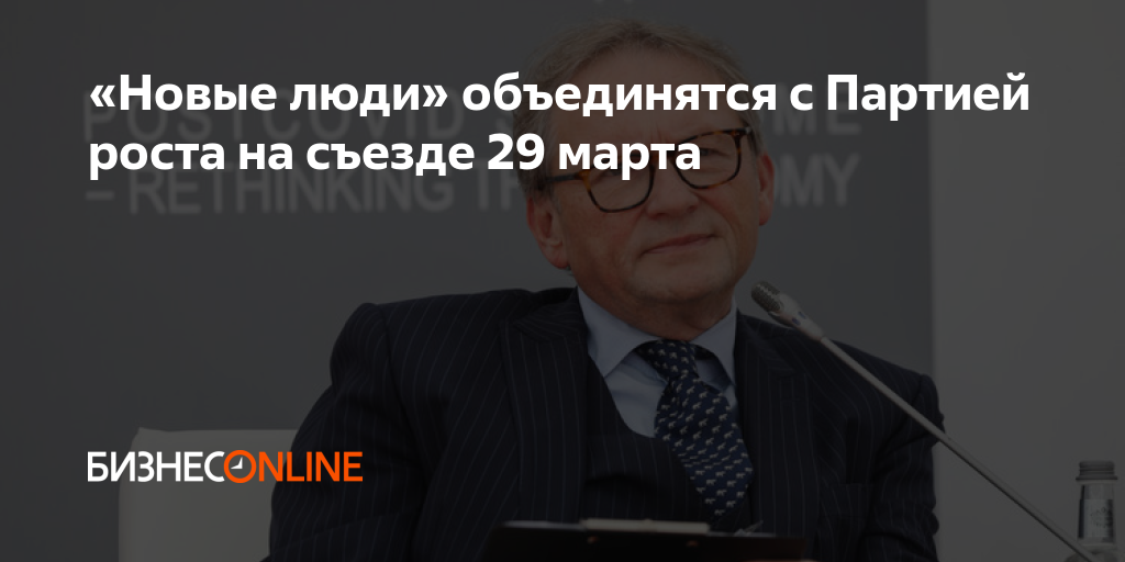 Партия новые люди брошюра. Программа партии. Кпрф идеология партии. Новые люди партия программа. Новые люди партия кратко.