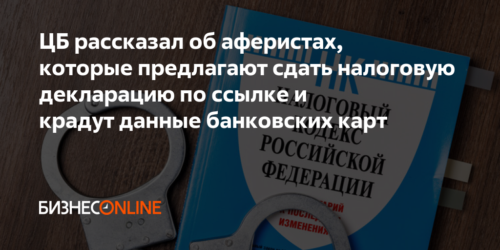 До какого нужно сдать декларацию о доходах. Декларирование доходов физических лиц. Сроки подачи декларации о доходах физических лиц. Сдал декларацию картинка. До какого нужно сдать декларацию о доходах.
