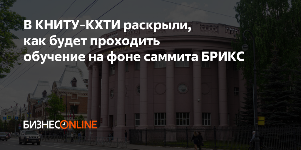 Расписание книту кхти. Расписание книту кхти. Книту международный. Расписание книту кхти. Книту кхти.