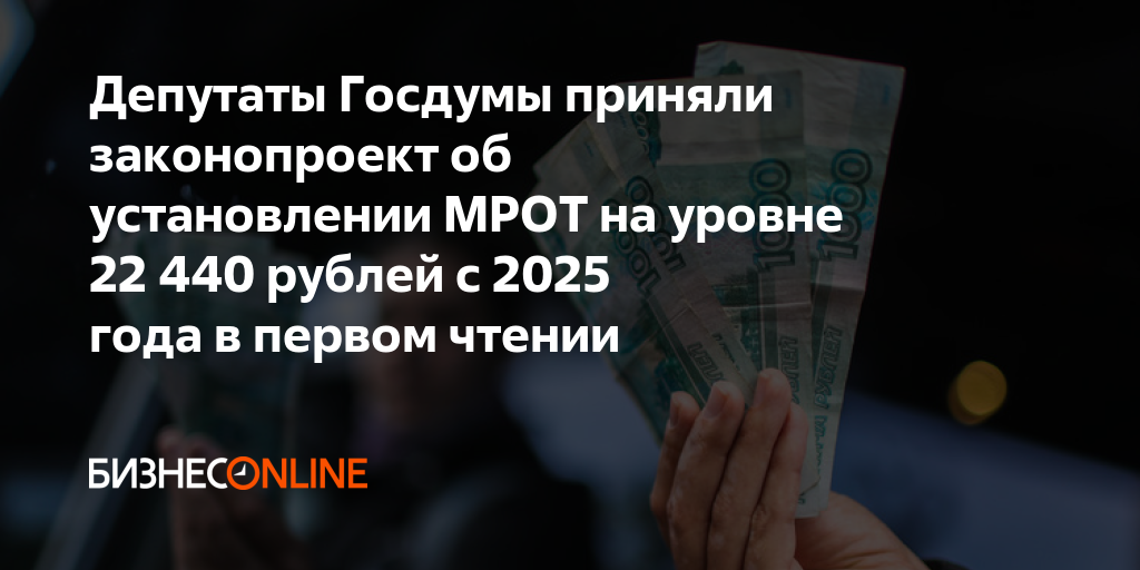 Мрот на ставрополье в 2025 году