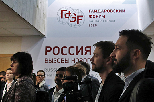 Сенсационная отставка правительства и оперативное утверждение Госдумой нового премьера внесли коррективы и в планы организаторов XI  Гайдаровского форума