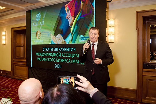 В России появился бизнес-клуб, который составляет ядро Международной ассоциации исламского бизнеса (МАИБ), возглавляемой Маратом Кабаевым
