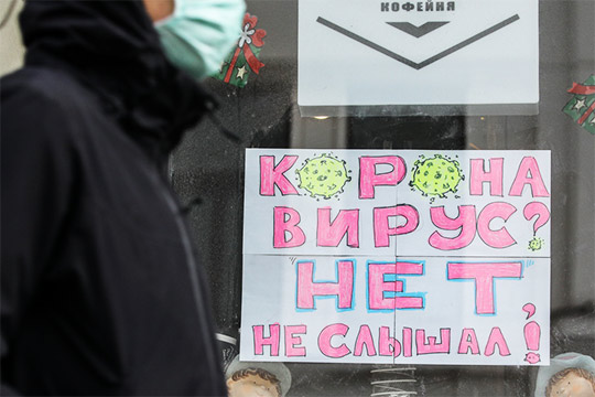 Больше 20 не собираться. Чем карантин в Татарстане отличается от московского и мирового?