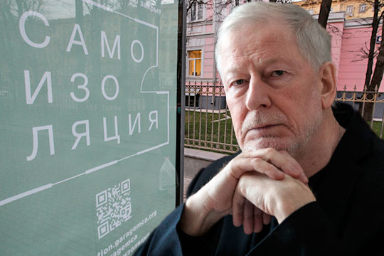 «Вся эта всеобщая «самоизоляция» – полная фигня»