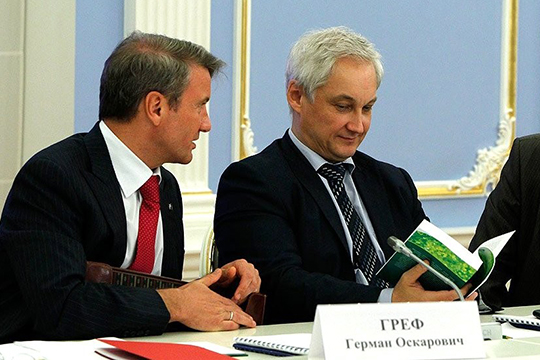 В 2006 году Белоусов, будучи доктором экономических наук, перешел на госслужбу, став заместителем у тогдашнего министра экономического развития РФ Германа Грефа (ныне главы «Сбербанка»)