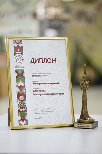 В прошлом году Котенкова победила в престижном республиканском конкурсе «Женщина года. Мужчина года: женский взгляд» в номинации «Женщина-лидер»