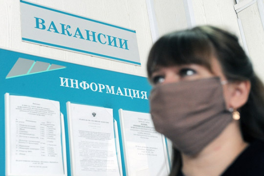 «У людей поменялось отношение к белой зарплате»: безработица в РТ выросла впятеро