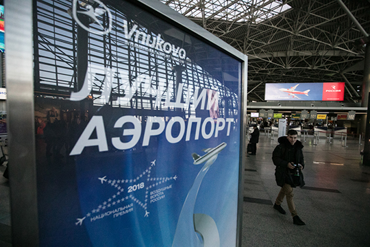 «Скорее всего, международные аэропорты будут держать максимально в неведении маршруты полетов, особенно за рубеж»