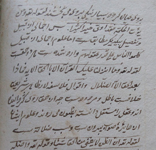 Персидское сочинение Йахйа ас-Сафари о суфизме (начало XIX в.)