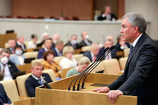 Спикер Госдумы Вячеслав Володин инициировал кампанию по борьбе с двойным гражданством в рядах депутатов нижней палаты парламента