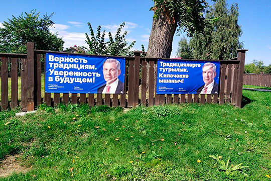 Самое широкое распространение получили синие плакаты с фамилией «Минниханов», их можно увидеть буквально повсюду. Например, на деревянном заборе остров-града Свияжск