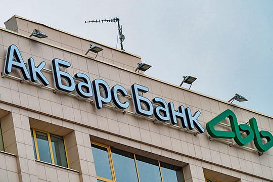 Отчетность «Ак Барса»: как «Татнефть» уронила доход банка на 3,8 млрд рублей