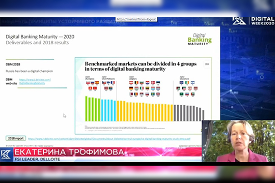 Екатерина Трофимова (FCI LEADER, DELLOITE) о значении «зеленых» инициатив в финансовом секторе говорила на фоне… прекрасного зеленого сквера, что с удовольствием отметил даже модератор