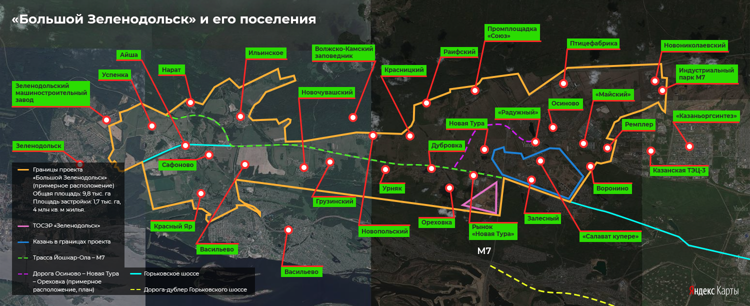 Спасибо Хуснуллину и Семину: кто построит «Большой Зеленодольск» на 150  тысяч человек? | 14.10.2020 | Казань - БезФормата