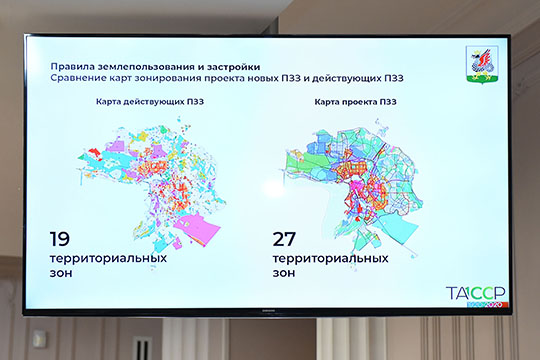 Вместо 19 действующих территориальных зон в новых ПЗЗ их 27, а категории как и прежде четыре: жилые, общественно-деловые, производственные и рекреационные