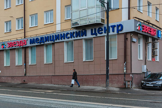 «Звезда» — известная в Казани сеть многопрофильных платных клиник, работающая на рынке медицинских услуг с 2008 года и имеющая несколько офисов в столице Татарстана