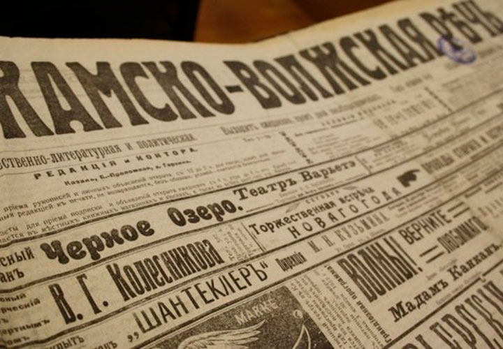 «Казанские известия»: как Александр I утвердил выход первой провинциальной газеты России