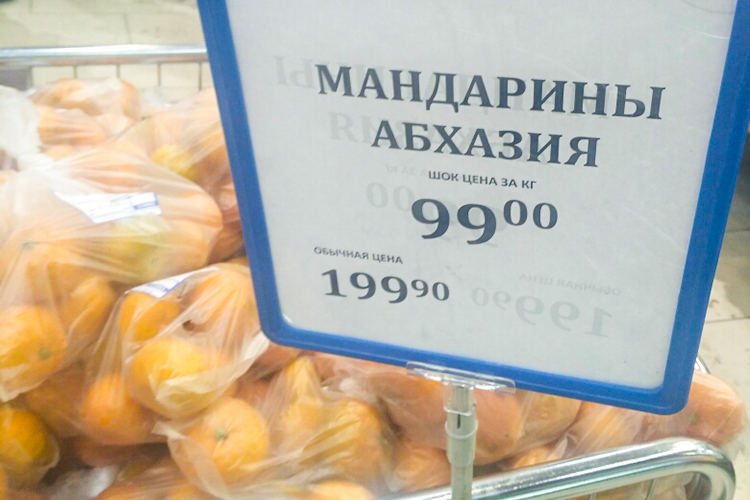 С мандаринами ситуация проще: в «Магните» оранжевые фрукты предлагались по 62 рубля за кило — почти в два раза дешевле, чем годом ранее. В «Бахетле» отечественные абхазские стоили 99 рублей — на 9 рублей дороже, чем в декабре 2019-го