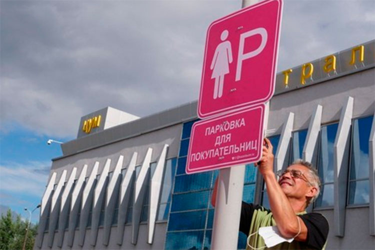 Столица Татарстана запомнилась прессе новостью про первую в России парковку для женщин, открывшуюся около ЦУМа в начале августа