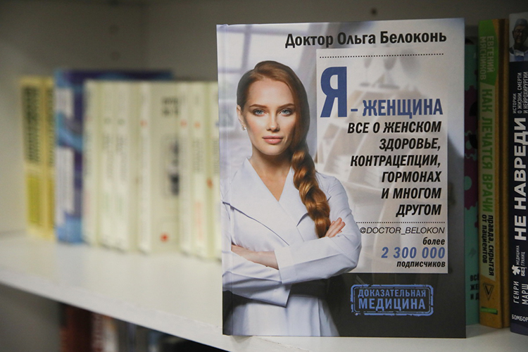 Молодой врач из Киева Ольга Белоконь также нашла свою литературную нишу, хотя название другой ее книги и выглядит более эффектно «Я — беременна. Что делать?»