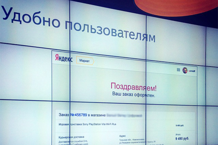 Сейчас пользователям «Яндекс.Маркета» доступно более 6 тыс. наименований продовольственных товаров, этот список планируется расширить до 20 тыс. позиций