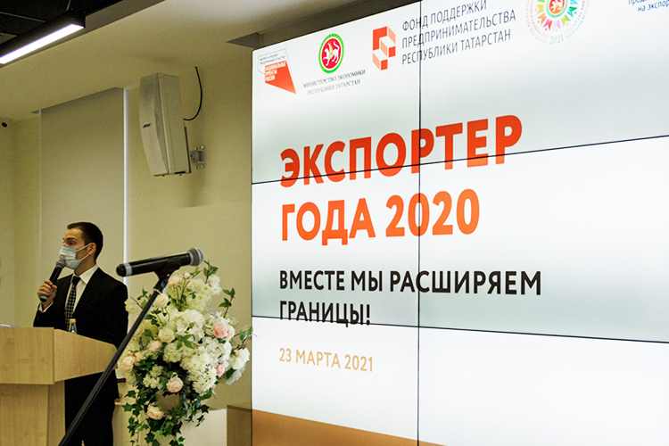 «Кризис – это окно возможностей»: в Татарстане наградили лучших экспортеров 2020 года