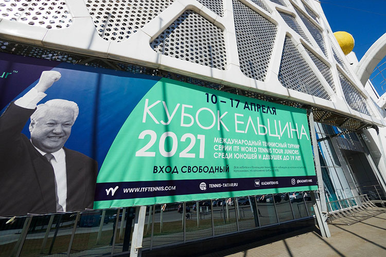 «Горжусь, что Татарстан может принимать турниры в нелегкие времена»: в Казани завершился Кубок Ельцина