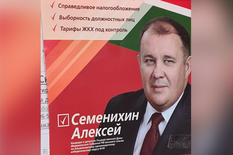 Коммунист Алексей Семенихин, который выдвигается по Альметьевскому одномандатному избирательному округу № 30, в своих листовках говорит: «Нет принудительной вакцинации»